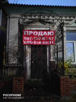 Дом Продажа ул.Политаева